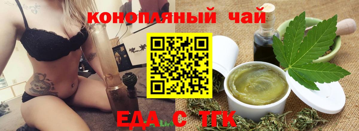 Canna-Cookies марихуана Асино