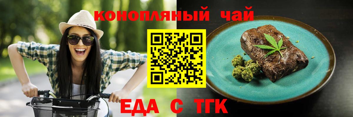 Canna-Cookies конопля  Вход с VPN  Асино 