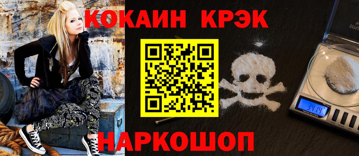 КОКАИН 99%  Cocaine Fish Scale  COCAIN  Вход с VPN  Асино 