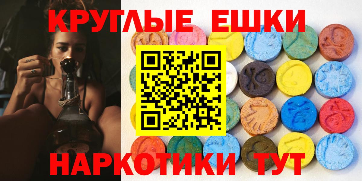 ЭКСТАЗИ  Вход с VPN  Ecstasy VHQ  цены   ЭКСТАЗИ DUBAI  Асино 