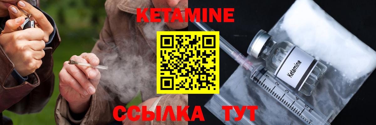 Асино  Кетамин ketamine  Вход с VPN  Кетамин ketamine 