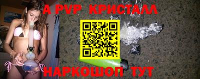 крисы Ставрополь