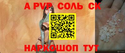 крисы Ставрополь