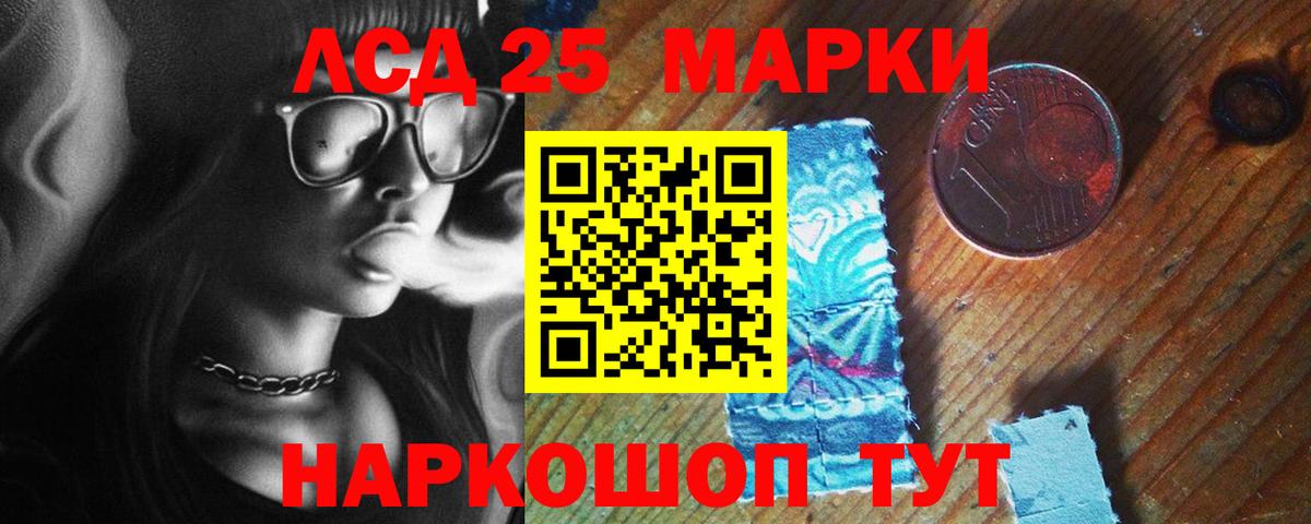 Асино  ЛСД экстази  Вход с VPN  ЛСД экстази ecstasy  LSD-25 экстази ecstasy 