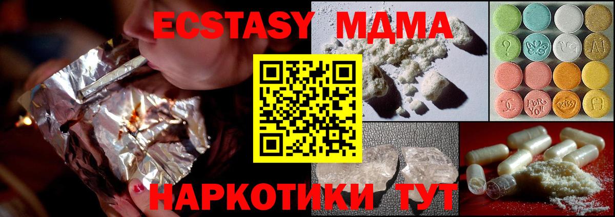 МДМА кристаллы  Вход с VPN  Асино 