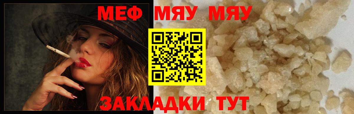 МЕФ кристаллы Асино