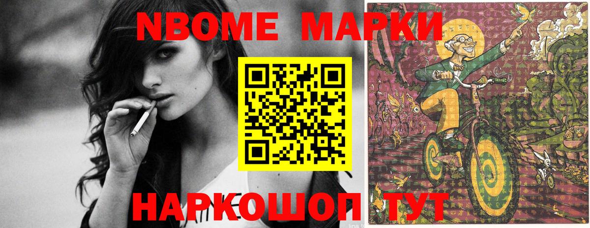 Асино  Наркотические марки 1,8мг  Вход с VPN  Марки N-bome  Наркотические марки 1,8мг 