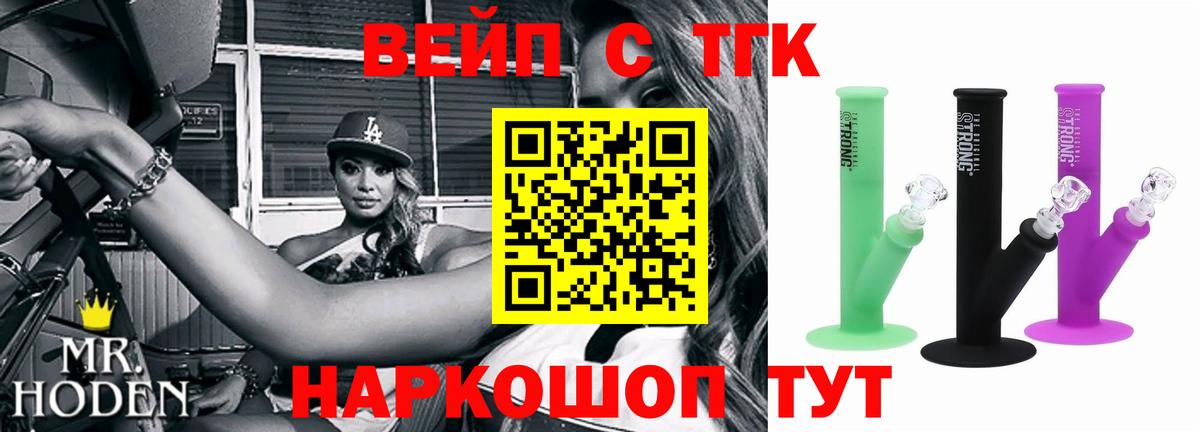 ТГК гашишное масло Асино