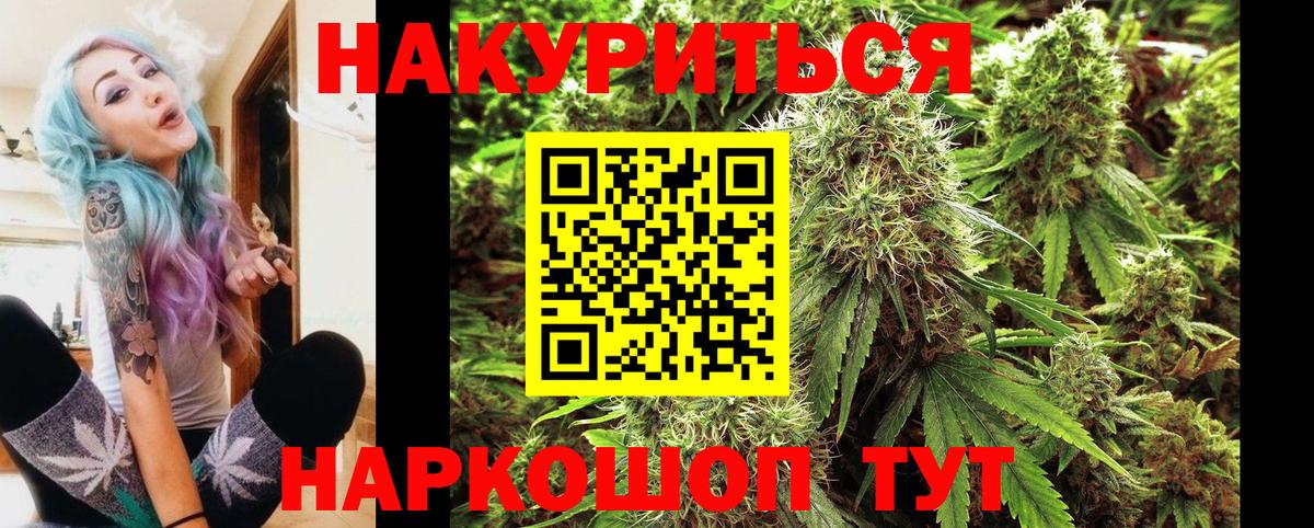 Каннабис THC 21% Асино